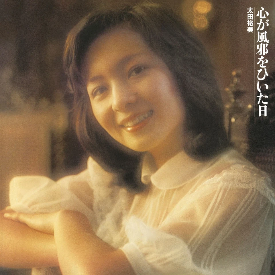 Hiromi Ohta Kokoro Ga Kaze Wo Hiita Hi (Limited) (Vinyl) (UK IMPORT) - Image 1 of 1