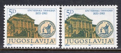 065 - YUGOSLAVIA - Kragujevac - ERROR - Different Color - MNH - Image 1 of 2
