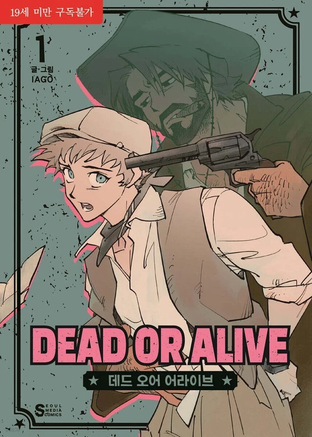 Korean Webtoon [Dead or Alive] 데드 오어 어라이브 (MANGA1248)