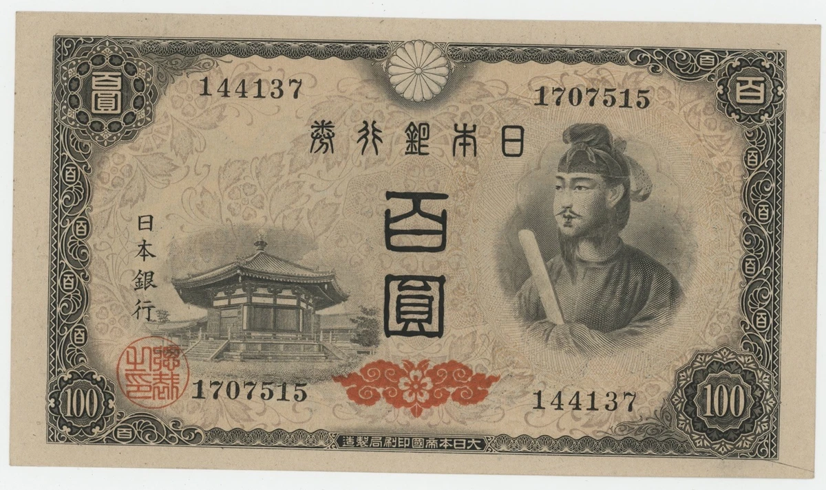 1946 年日本纸币| eBay