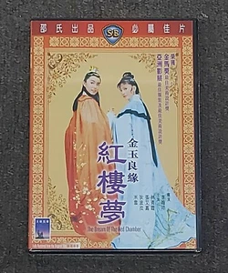 Brigitte Lin THE DREAM OF THE RED CHAMBER Sylvia Chang RARE HK IVL 1977 OOP DVD - Picture 1 of 2