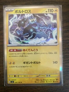 Thundurus 036/108 R Pokemon Card Japanese sv3 Ruler of the Black Flame 2023 - Picture 1 of 2