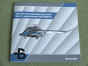 MI-2 (AI-450M-B engine) Russian Light Helicopter Brochure Prospekt 