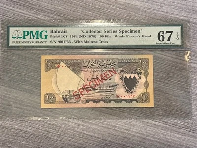 1964 (ND 1978)- Bahrain- 100 Fils- Pick 1CS- PMG 67EPQ- Specimen- Maltese Cross - Image 1 of 2