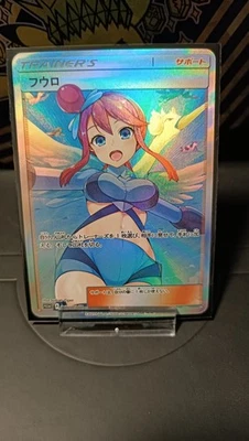 Géraldine/Skyla Custom Pokemon Karte - Bild 1 von 2