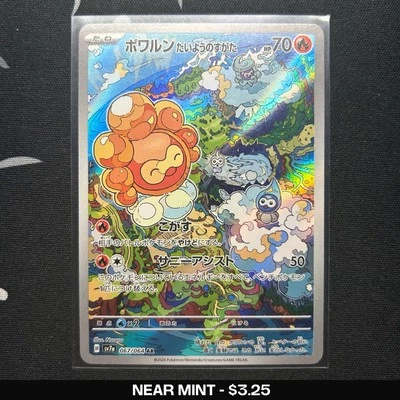 Castform Sunny Form 067/064 Sv7a: Paradise Dragona Holo (Japanese) - NM - Image 1 of 2