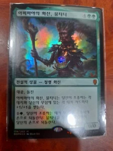 (Foil) [NM] MTG Korean, Dominaria, 1 x Multani, Yavimaya's Avatar - Picture 1 of 1