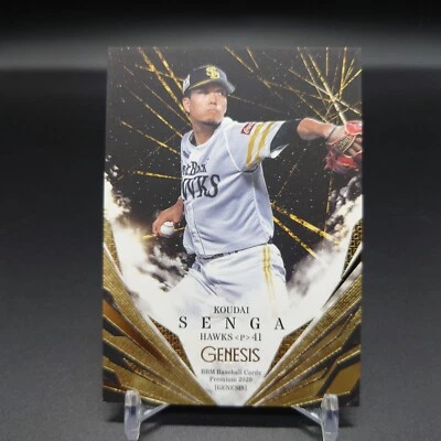 KODAI SENGA 2020 BBM Genesis Hawks Japanese - Image 1 of 2