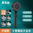 5 Mode High Pressure Shower Head Adjustable Shower Multifunction Large Water Spr