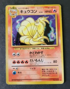 Carte Pokémon N°038 Feunard HOLO - Expansion Pack - JAPAN - Imagen 1 de 3