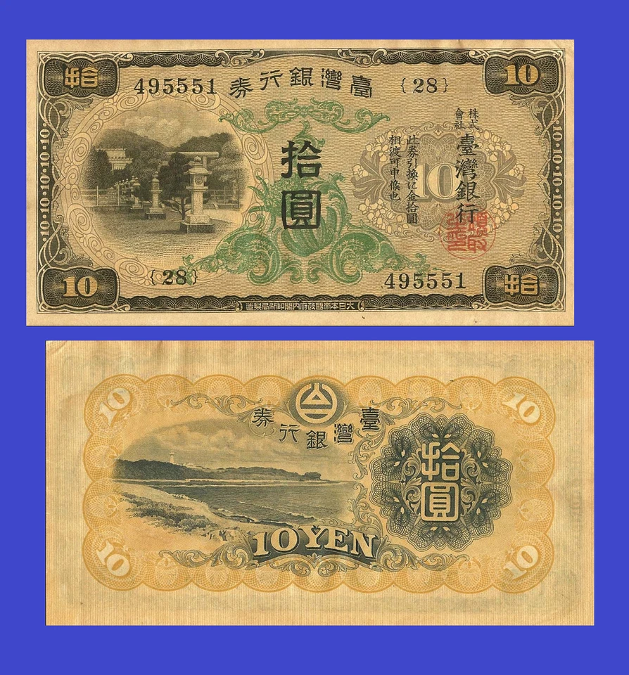 Taiwán 10 yenes 1945 espécimen - copia Foto 1 de 1