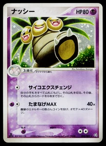 EXEGGUTOR 052/082 FLIGHT OF LEGENDS JAPANESE POKEMON TCG - Picture 1 of 11