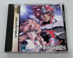 Messia Langrisser Dramatic Edition Sega Saturn Software