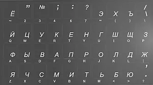 Russian White Letters Keyboard Stickers Computer Laptop Transparent Antiglare PC - Picture 1 of 2