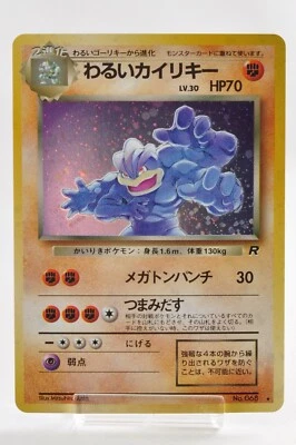 Pokemon card TCG Dark Macham No.068 Holo Rare Old Back Team Rocket Japanese 1997 - Image 1 of 4
