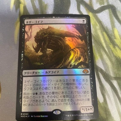 Nether Goyf Foil Magic The Gathering Card Play Condition - Image 1 of 2