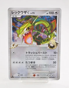 Pokemon card Rayquaza C 078/100 Pt3 1st ED Holo Rare Supreme Victors Japanese MP - Picture 1 of 18
