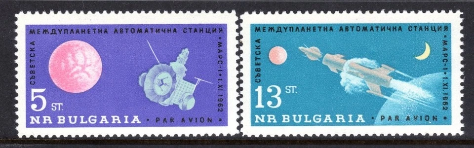 Bulgaria Scott #C 97-98 VF MNH 1963 Space - Mars 1 Spacecraft - Image 1 of 1