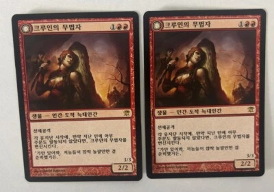 MTG 2X KOREAN INNISTRAD KRUIN OUTLAW NM MAGIC THE GATHERING CREATURE RARE RED - Image 1 of 4