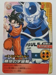 Carte Dragon Ball Z DBZ Data Carddass W Bakuretsu Impact Part SP #ZA-001-IV - Imagen 1 de 2