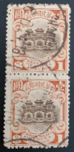 $1 Gateway Hall of Classics SC#265 A31 ~ 2nd Peking Printing ~ 2 Used ~ China - Picture 1 of 3