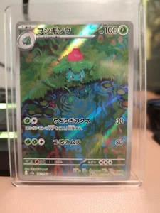 Ivysaur 167/165 AR sv2a Pokémonkarte Japanisch 151 Neuwertig (US-Verkäufer) - Bild 1 von 2