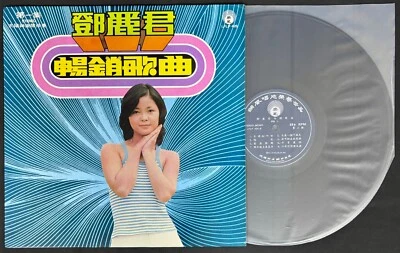 TERESA TENG 鄧麗君 暢銷歌曲 LFLP 426 Singapore LP VINYL - Image 1 of 4