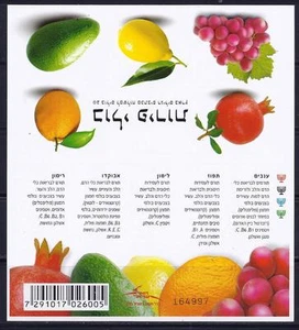 SELLO FOLLETO FRUTAS DE ISRAEL 2010 CUATRO NÚMEROS 4 - Imagen 1 de 1
