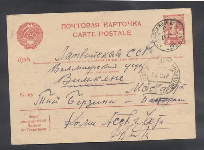 12466 USSR,1947,Postcard Nr:213 to latvian SSR in Vilkeni which sender was one  - Image 1 of 2