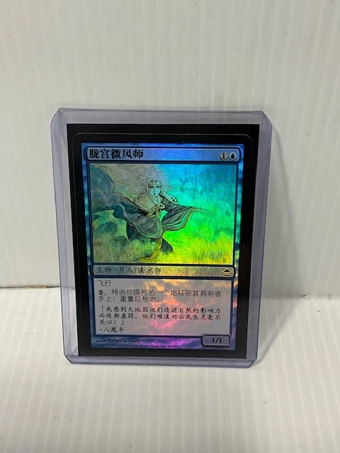OBORO BREEZECALLER Foil Chinese MTG Magic the Gathering Artwork By Rebecca Guay - Image 1 of 4