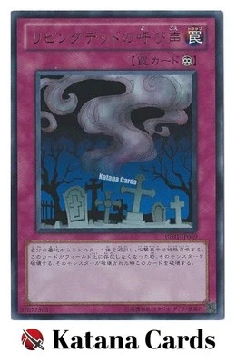 Yugioh Cards | Call of the Haunted Common | SR02-JP040 Japanese - Image 1 of 4
