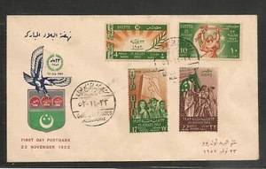 EGYPT - 1952 Revolution of 23 July 1952 - Inscription "23 JUILLET 1952" FDC 4 - Picture 1 of 1