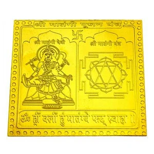 Shri Matangi Devi Yantra In Pure Copper Energized (6 X 6 Inch Gold Plated) - Picture 1 of 1