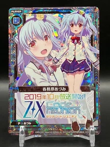 Azumi Kagamihara Z/X Zillions of Enemy X Tarjeta PR Holo Raro JCC Juego Japonés - Imagen 1 de 8