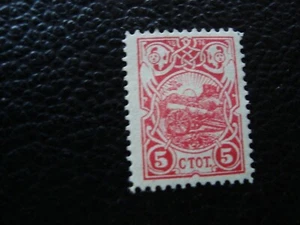 BULGARIE - timbre yvert/tellier n° 48 nsg (A49)  - Picture 1 of 2