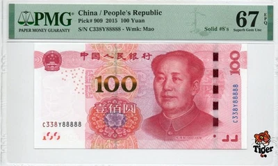 Auction Preview! China Banknote 2015 100 Yuan, PMG 67E, SN:C338Y88888 五冠通天8标! - Image 1 of 3