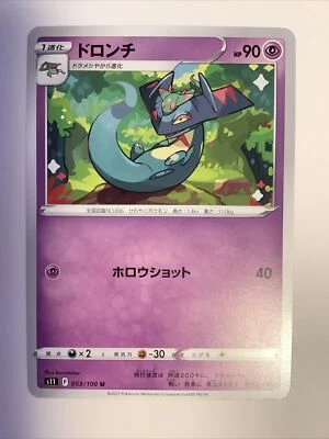 Pokémon TCG Drakloak S11 053/100 Regular Uncommon Japanese - Image 1 of 2