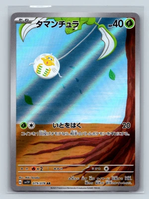 Tarountula 079/078 Art Rare SV1V: Violet ex Japanese Pokémon TCG NM - Image 1 of 2