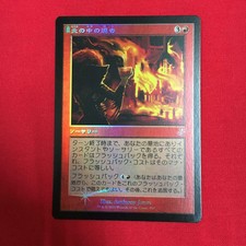 Mtg Past In Flames Japanese Foil Time Spiral Remastered Old Frame