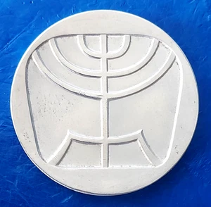 Moneda BU Israel 5 Liras 1958 Plata .900 "10 Aniversario - Menorá" KM# 21 - Imagen 1 de 2