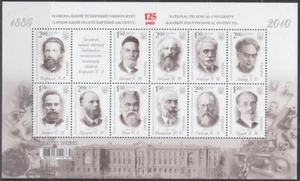 UCRANIA Sc #802a-k CPL MNH Hoja de 11 + etiqueta 125th ANN INSTITUTO POLITÉCNICO - Imagen 1 de 1