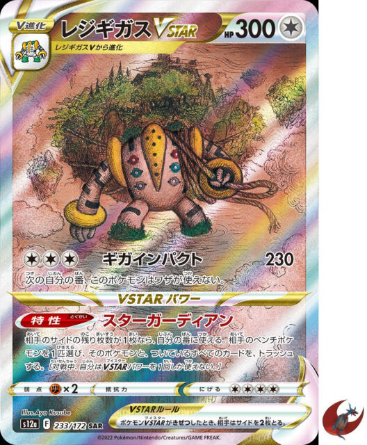 114/159 regigigas vastro pokemon. escarlata y p - Comprar Cartas