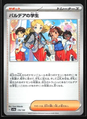 Pokemon Paldean Student 178/190 Shiny Treasure SV4a Japanese Mirror Reverse Holo - Image 1 of 3