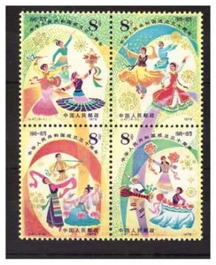 China 1979 - Tänze Beliebte Block - Neu MNH - Bild 1 von 1