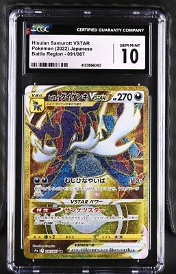 CGC 10 Hisuian Samurott VSTAR 091/067 UR Battle Region s9a JP Pokemon Gem Mint - Image 1 of 2