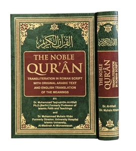 Noble Quran (Medium Size 5x7'') by Muhsin Khan, With Original Arabic Text + Eng. - Bild 1 von 13