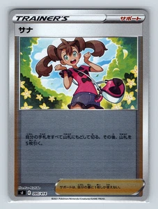 Shauna 395/414 sI Start Deck 100 Reverse Holo Japanese Pokémon TCG NM - Picture 1 of 3