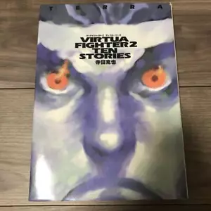 Katsuya Terada Virtua Fighter 2 libro dieci storie Giappone manga fumetto art book - Foto 1 di 2