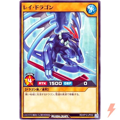 Ray Dragon - Common RD/KP12-JP002 Double Star of the Assault!! YuGiOh Rush Duel - Image 1 of 3