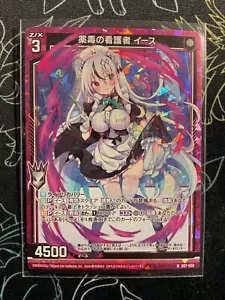Z/X [B37] Code:Eldersign Poisonous Nurse Ys B37-059 N Foil - Picture 1 of 1